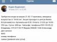 Ось такі оголошення приходять на пошту ВКонтакті