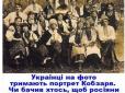 Чому Шевченко - не Пушкін, а українець - не росіянин