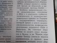 Роспропаганда в усій красі: Як вчать російських школярів