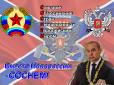 Союз непризнанных крепчает, - Руденко