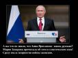 Самовосхваление русских не знает границ, - Руденко