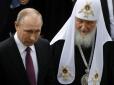 ''Розкольники'': Кирил влаштував істерику через томос для України