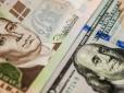 Курс долара сягне дна: Аналітики заінтригували прогнозом