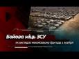 Бойова міць ЗСУ в дії (відео)
