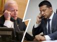 Байден знов подзвонив Зеленському: Той розповів деякі подробиці