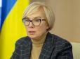 Верховна Рада звільнила омбудсмана Людмилу Денісову