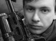 На фронті з перших днів війни: Під артобстрілом біля Бахмута загинув член команди НАЗК